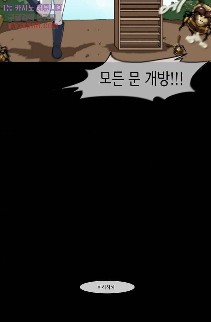 이장본색 23화 42