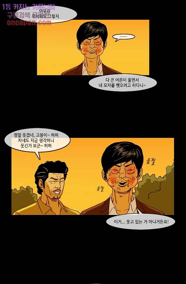 이장본색 23화 43