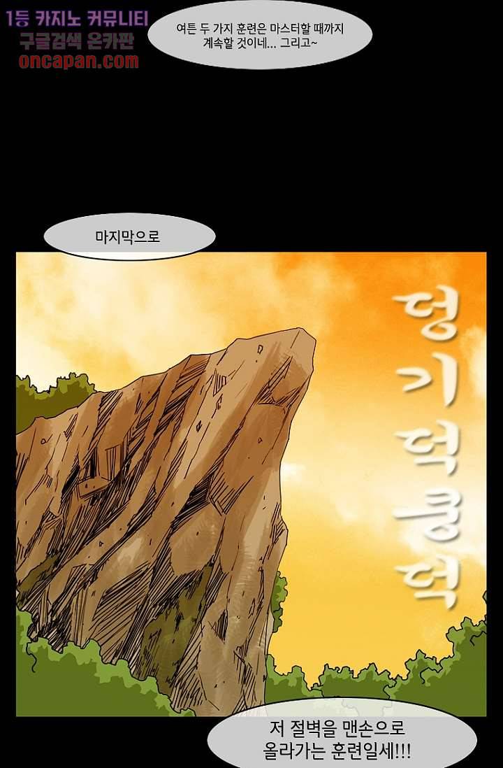 이장본색 23화 44