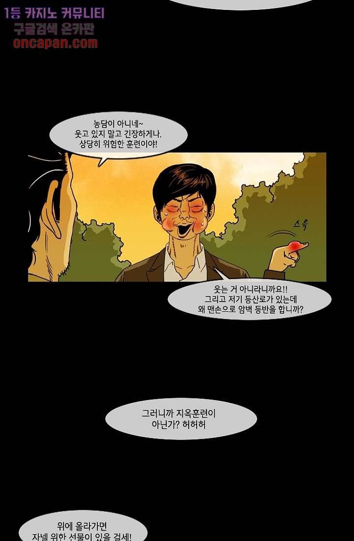 이장본색 23화 45