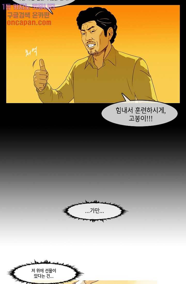 이장본색 23화 46