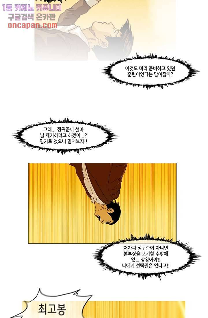 이장본색 23화 47