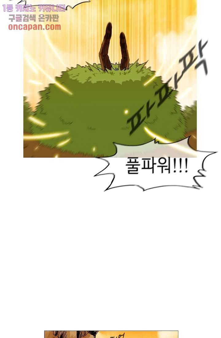 이장본색 23화 48