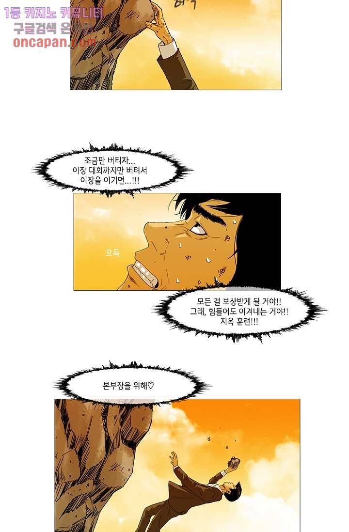 이장본색 23화 49