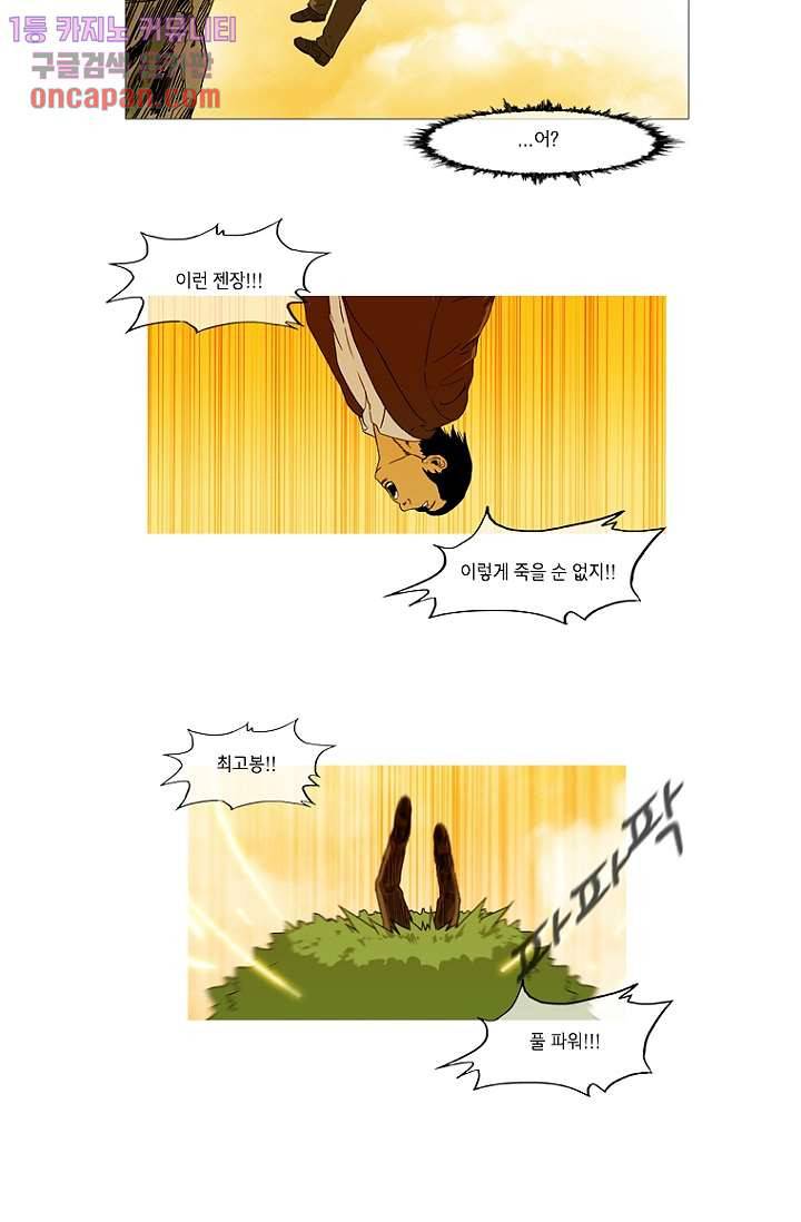 이장본색 23화 50