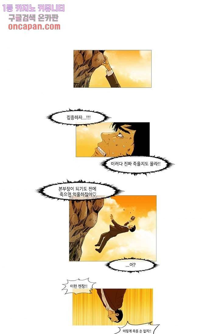 이장본색 23화 51