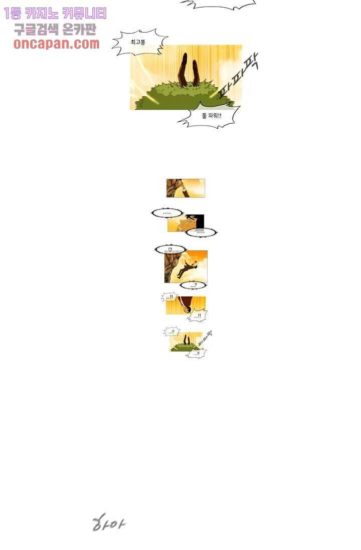 이장본색 23화 52