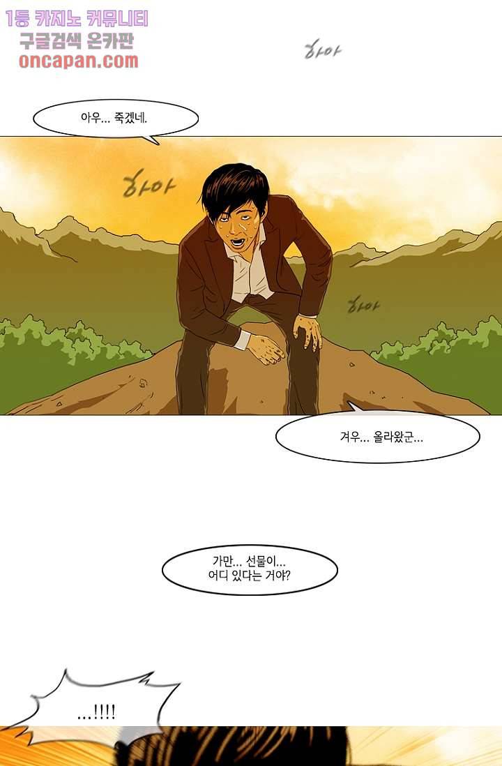 이장본색 23화 53