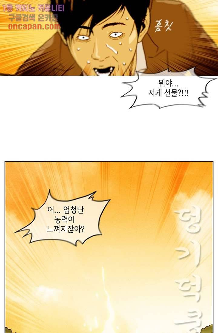 이장본색 23화 54