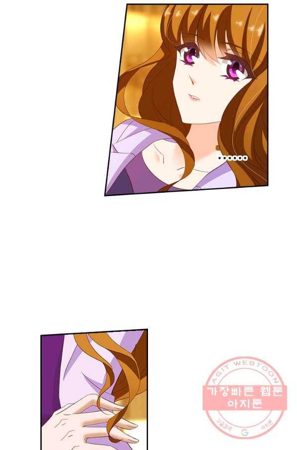 이혼해줄래요? 229화 2