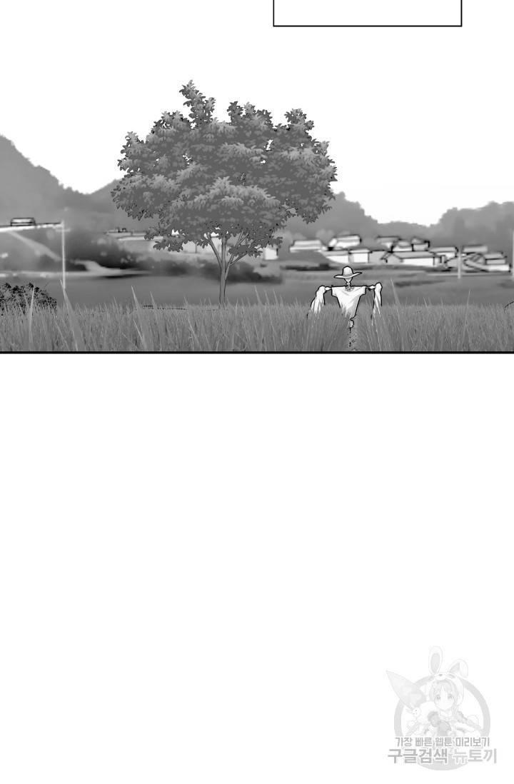 양극의 소년 160화 3