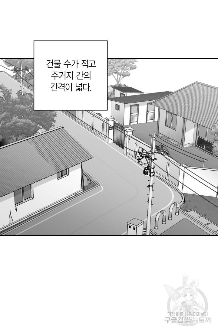 양극의 소년 160화 4