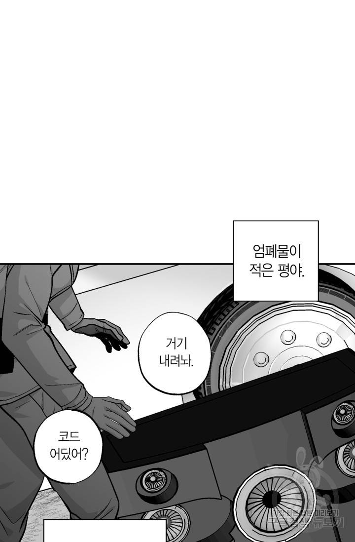 양극의 소년 160화 5
