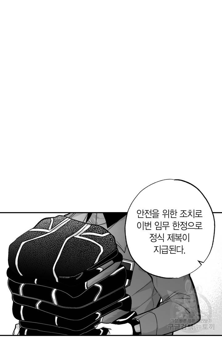 양극의 소년 160화 12