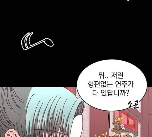 달의 요람 60화 11
