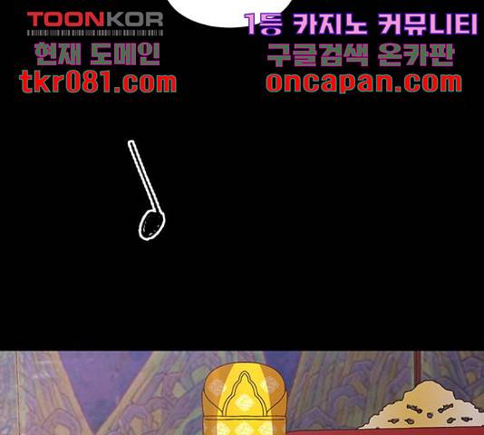 달의 요람 60화 13