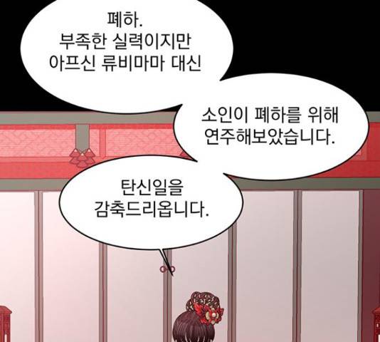 달의 요람 60화 19