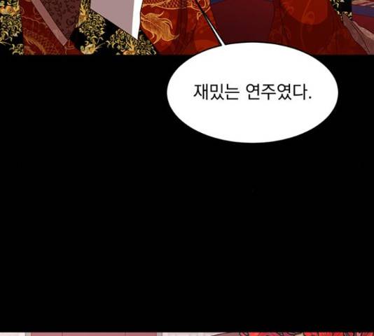 달의 요람 60화 34