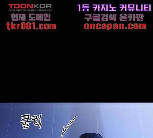 겟백 3부 46화 1