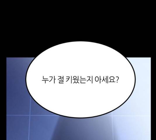 겟백 3부 46화 4