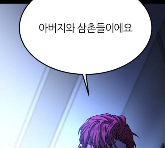 겟백 3부 46화 7