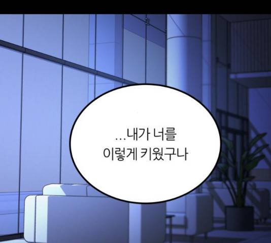 겟백 3부 46화 15