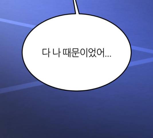 겟백 3부 46화 19