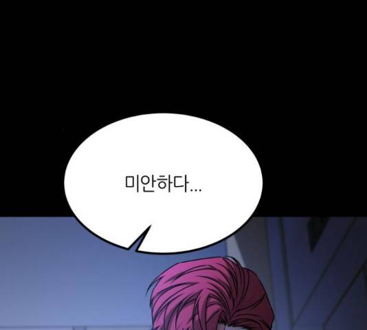 겟백 3부 46화 21