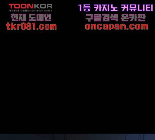 겟백 3부 46화 23