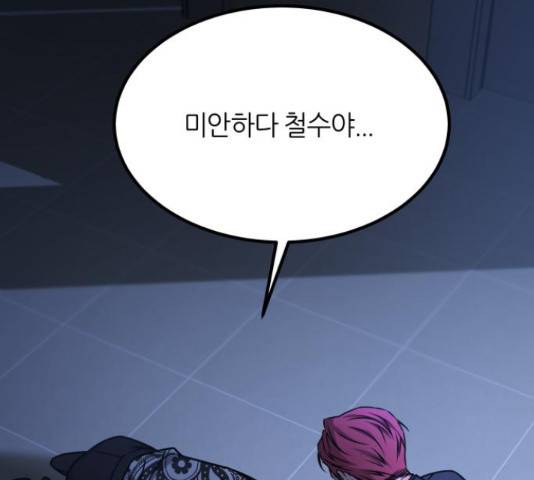 겟백 3부 46화 24