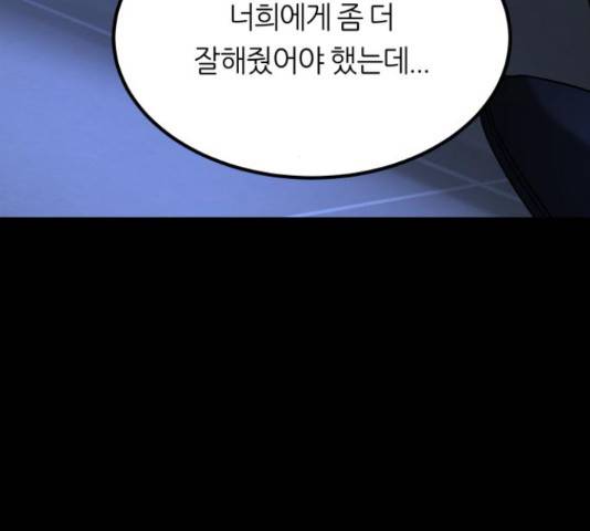 겟백 3부 46화 28
