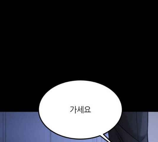 겟백 3부 46화 37