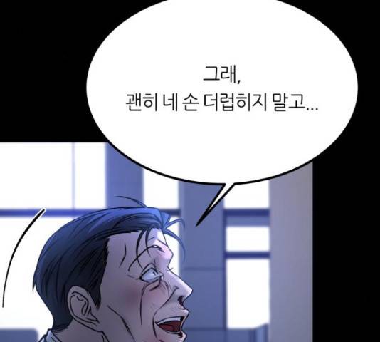 겟백 3부 46화 40