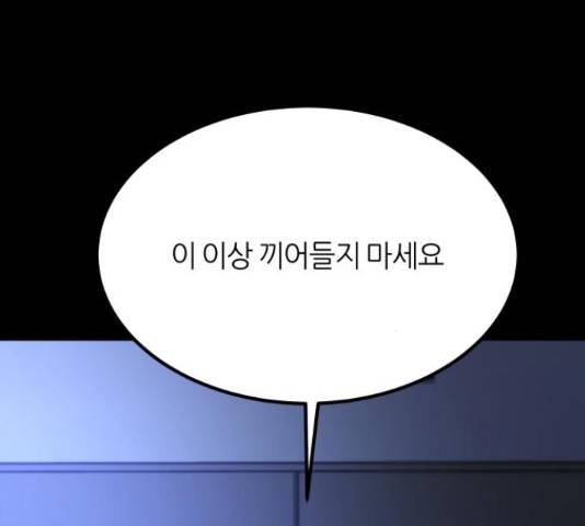 겟백 3부 46화 42