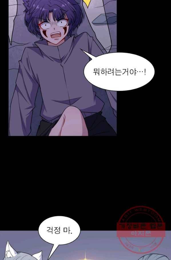 먼치킨 육아일기 178화 3