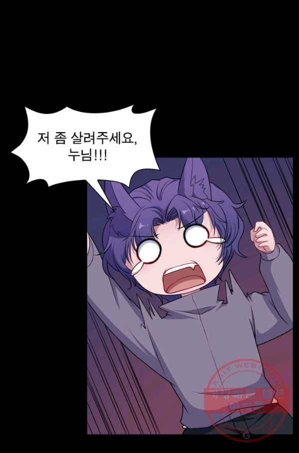 먼치킨 육아일기 178화 5