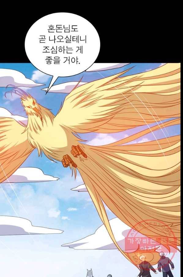 먼치킨 육아일기 178화 10