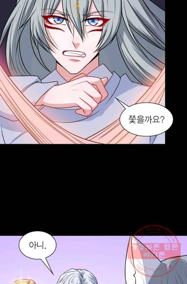 먼치킨 육아일기 178화 13