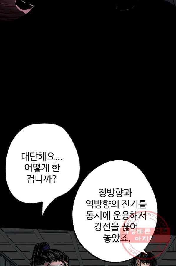 장봉행 145화 3