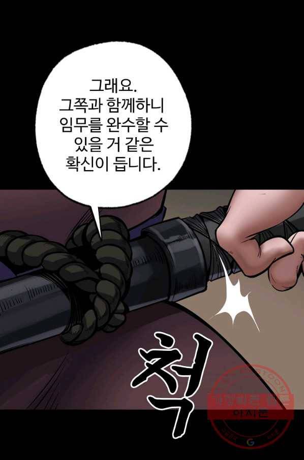 장봉행 145화 5