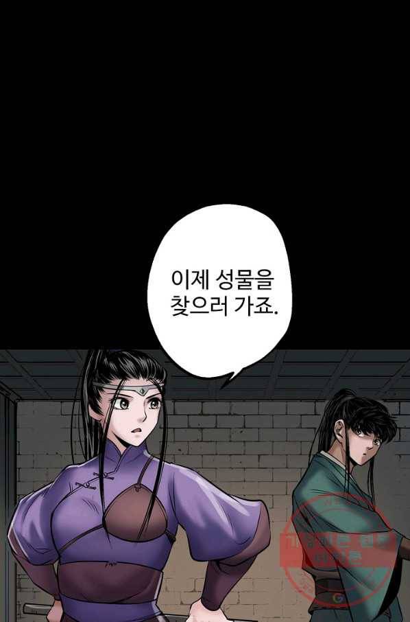 장봉행 145화 6