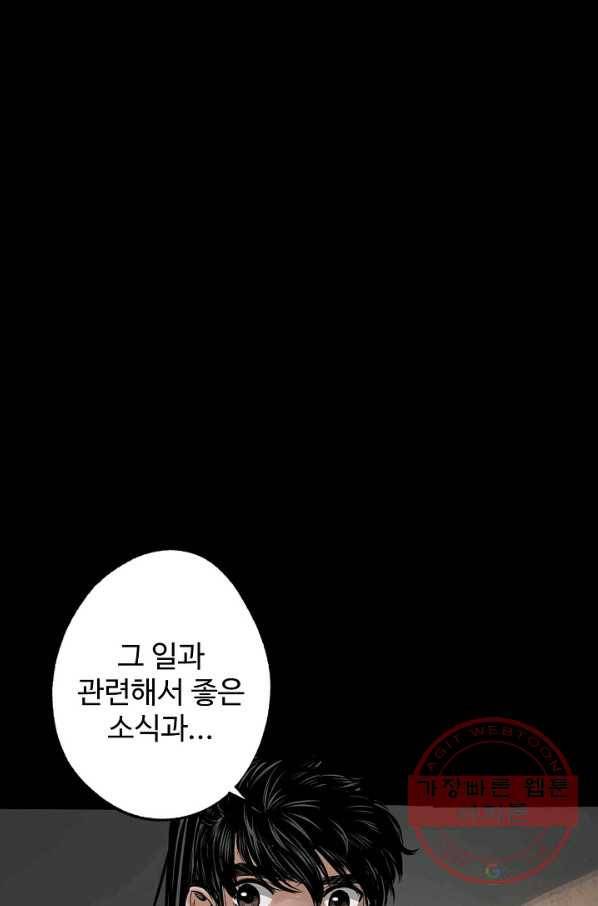 장봉행 145화 10