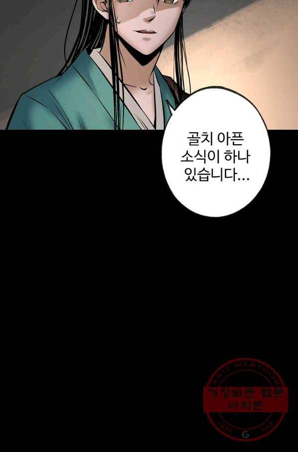장봉행 145화 11