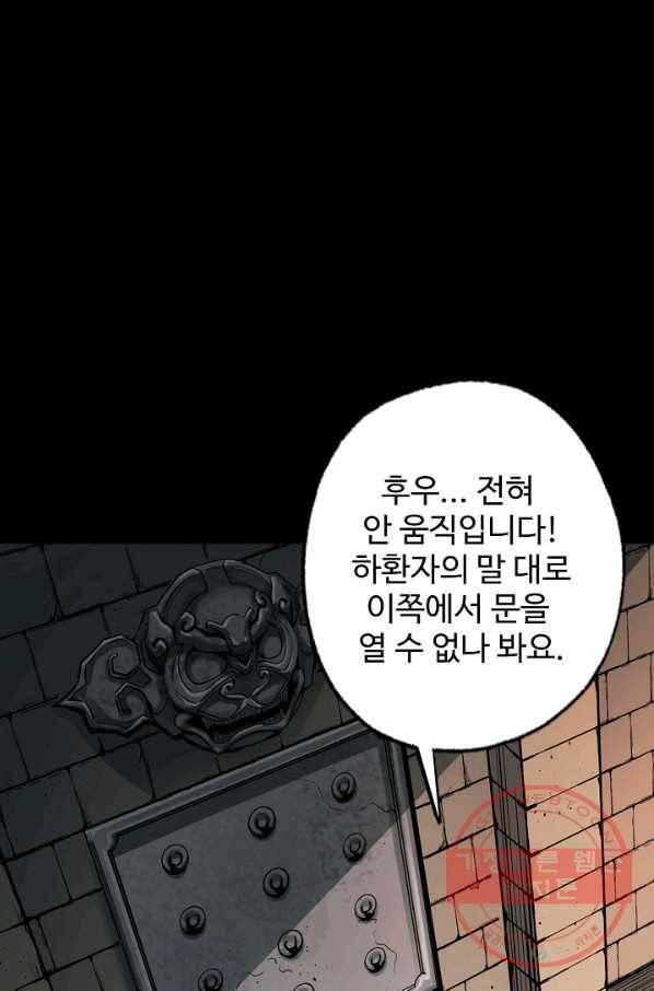 장봉행 145화 15
