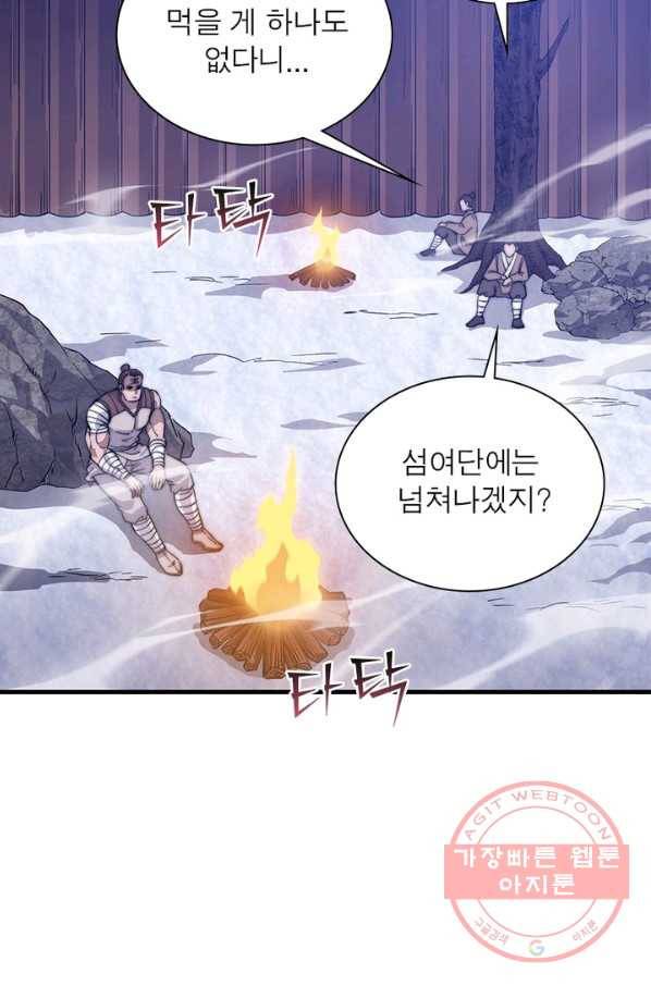 퀘스트 지상 최고의 산적 78화 3