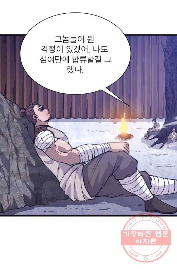 퀘스트 지상 최고의 산적 78화 4