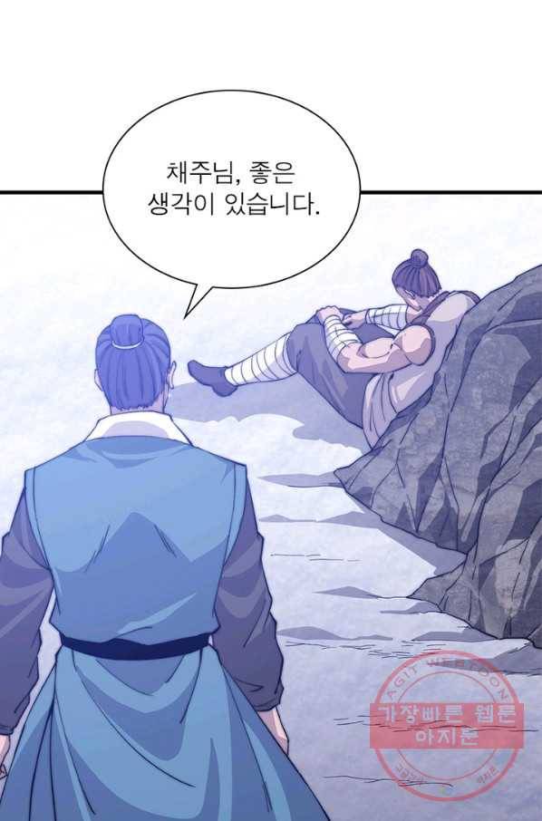 퀘스트 지상 최고의 산적 78화 5