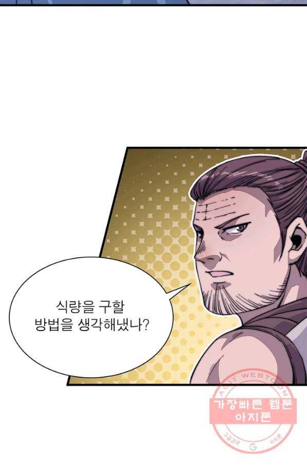 퀘스트 지상 최고의 산적 78화 6