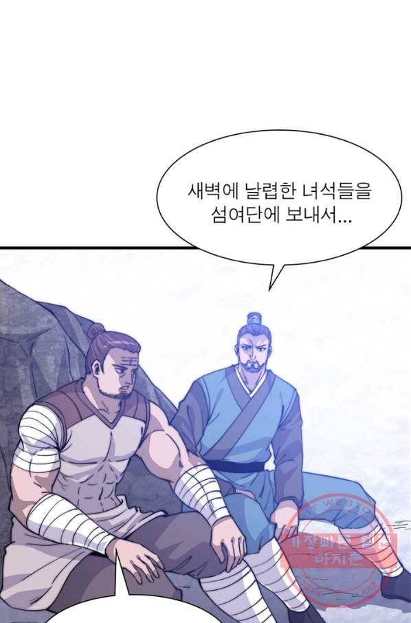 퀘스트 지상 최고의 산적 78화 7