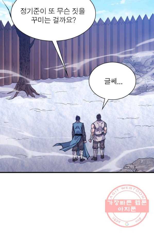 퀘스트 지상 최고의 산적 78화 14